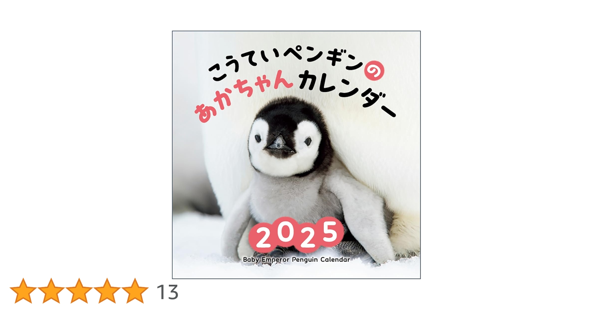 ペンギンちゃん 土日休み　 池田工業社 ペンギンちゃんシャワー 9550 1セット(2個) - アスクル